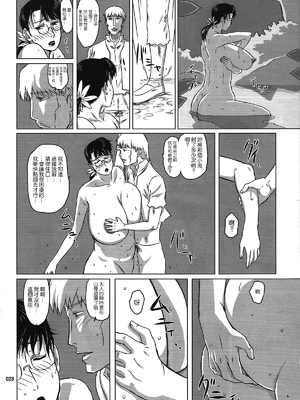 [しあわせプリン堂 (認六)] Package-Meat 全14話 (クイーンズブレイド) [中国翻訳]_326