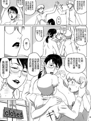 [しあわせプリン堂 (認六)] Package-Meat 全14話 (クイーンズブレイド) [中国翻訳]_336