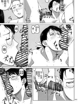 [しあわせプリン堂 (認六)] Package-Meat 全14話 (クイーンズブレイド) [中国翻訳]_340