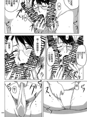 [しあわせプリン堂 (認六)] Package-Meat 全14話 (クイーンズブレイド) [中国翻訳]_341