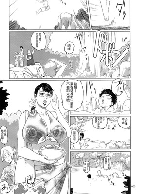 [しあわせプリン堂 (認六)] Package-Meat 全14話 (クイーンズブレイド) [中国翻訳]_353