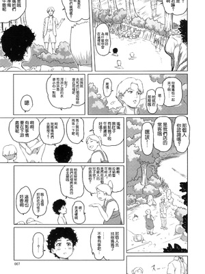 [しあわせプリン堂 (認六)] Package-Meat 全14話 (クイーンズブレイド) [中国翻訳]_355