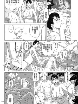 [しあわせプリン堂 (認六)] Package-Meat 全14話 (クイーンズブレイド) [中国翻訳]_362