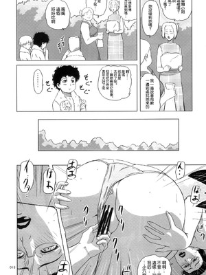 [しあわせプリン堂 (認六)] Package-Meat 全14話 (クイーンズブレイド) [中国翻訳]_366