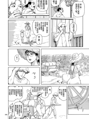 [しあわせプリン堂 (認六)] Package-Meat 全14話 (クイーンズブレイド) [中国翻訳]_379