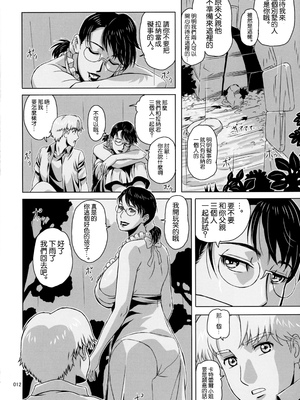 [しあわせプリン堂 (認六)] Package-Meat 全14話 (クイーンズブレイド) [中国翻訳]_385