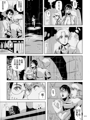 [しあわせプリン堂 (認六)] Package-Meat 全14話 (クイーンズブレイド) [中国翻訳]_386