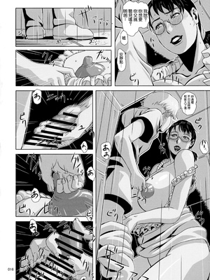 [しあわせプリン堂 (認六)] Package-Meat 全14話 (クイーンズブレイド) [中国翻訳]_389