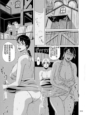 [しあわせプリン堂 (認六)] Package-Meat 全14話 (クイーンズブレイド) [中国翻訳]_392