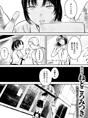 [ねどころみつき] シャッターを閉じたあと_081