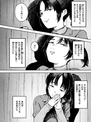 [ねどころみつき] シャッターを閉じたあと_082