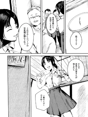 [ねどころみつき] シャッターを閉じたあと_088