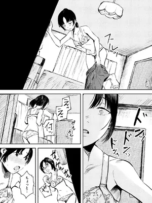 [ねどころみつき] シャッターを閉じたあと_089