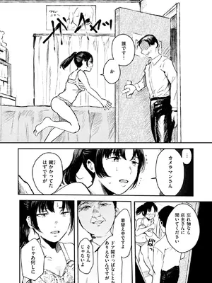 [ねどころみつき] シャッターを閉じたあと_090
