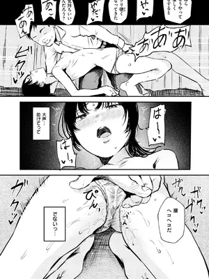 [ねどころみつき] シャッターを閉じたあと_095