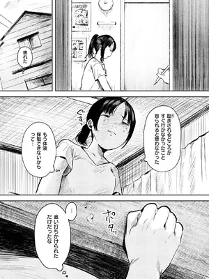 [ねどころみつき] シャッターを閉じたあと_107