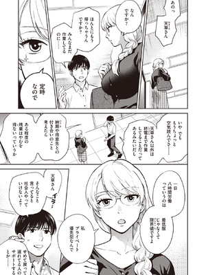 [どらのやま] 消えた女王様_ddote003