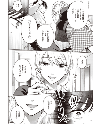 [どらのやま] 消えた女王様_ddote004