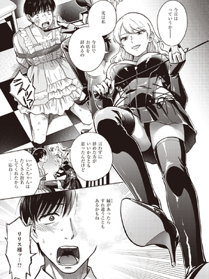[どらのやま] 消えた女王様_ddote005