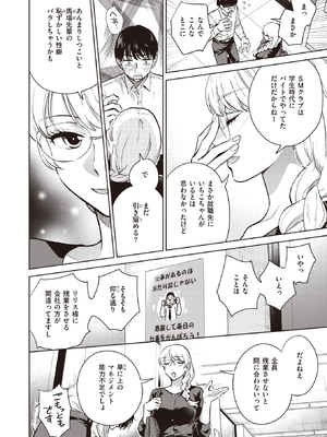 [どらのやま] 消えた女王様_ddote006