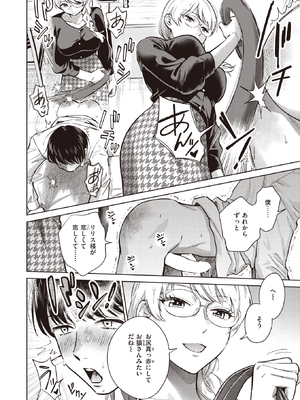 [どらのやま] 消えた女王様_ddote008