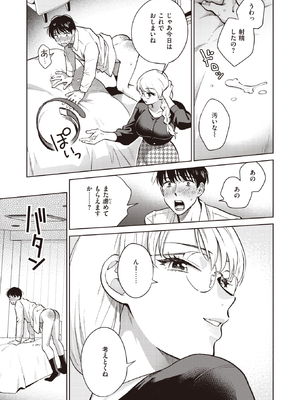 [どらのやま] 消えた女王様_ddote009