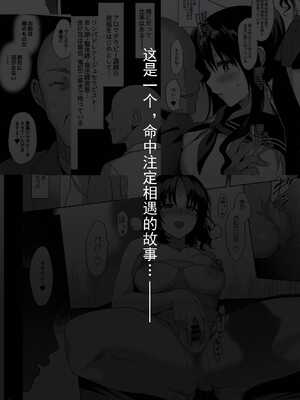 [abgrund (さいかわゆさ)] メスメリズム0 [想舔羽月的jio组汉化] [DL版]_02