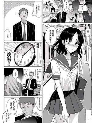 [abgrund (さいかわゆさ)] メスメリズム0 [想舔羽月的jio组汉化] [DL版]_05