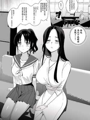 [abgrund (さいかわゆさ)] メスメリズム0 [想舔羽月的jio组汉化] [DL版]_07