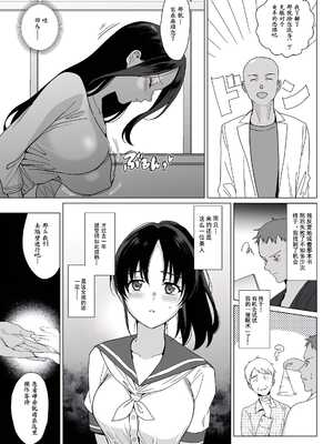 [abgrund (さいかわゆさ)] メスメリズム0 [想舔羽月的jio组汉化] [DL版]_08