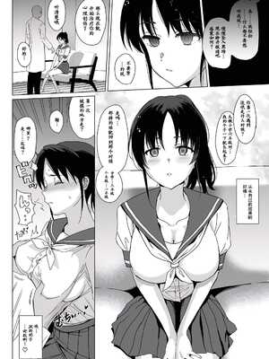 [abgrund (さいかわゆさ)] メスメリズム0 [想舔羽月的jio组汉化] [DL版]_09