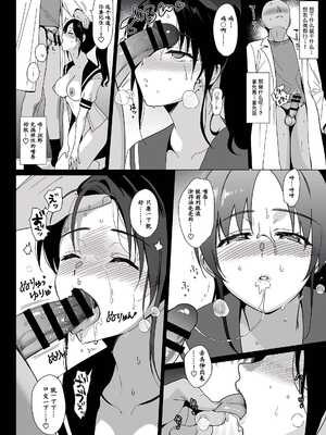 [abgrund (さいかわゆさ)] メスメリズム0 [想舔羽月的jio组汉化] [DL版]_17