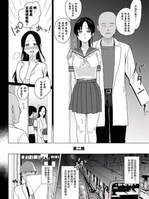 [abgrund (さいかわゆさ)] メスメリズム0 [想舔羽月的jio组汉化] [DL版]_21