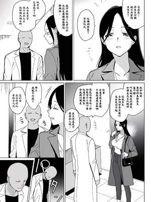 [abgrund (さいかわゆさ)] メスメリズム0 [想舔羽月的jio组汉化] [DL版]_28