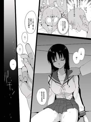 [abgrund (さいかわゆさ)] メスメリズム0 [想舔羽月的jio组汉化] [DL版]_37