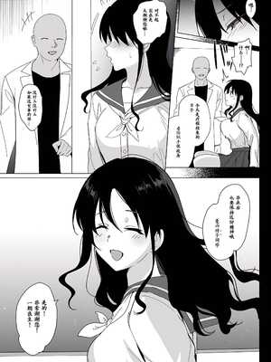 [abgrund (さいかわゆさ)] メスメリズム0 [想舔羽月的jio组汉化] [DL版]_38