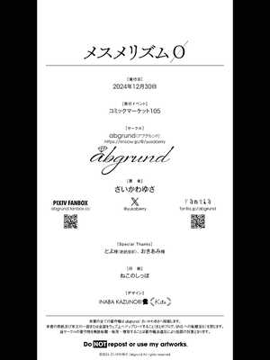 [abgrund (さいかわゆさ)] メスメリズム0 [想舔羽月的jio组汉化] [DL版]_39