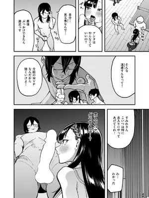[またのしたさぐる] 俺達の性冠ロード_118