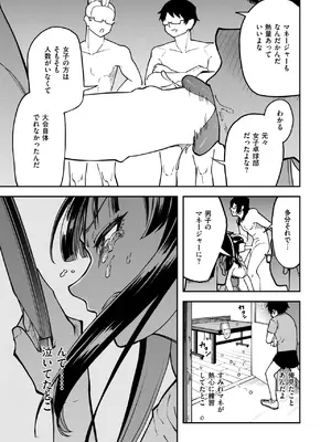 [またのしたさぐる] 俺達の性冠ロード_119