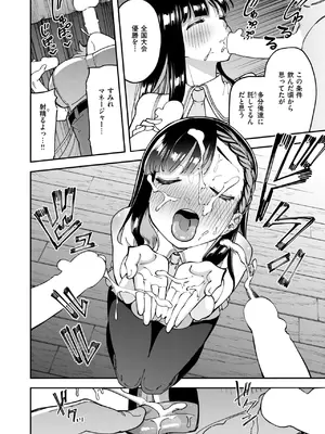 [またのしたさぐる] 俺達の性冠ロード_120