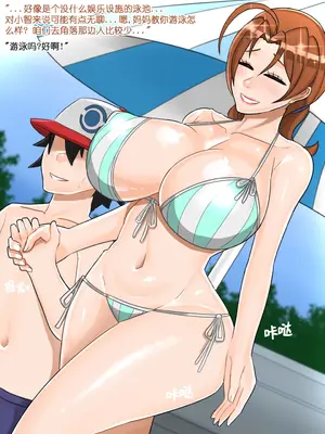 [BlackGG] Ash's Mom 2 (Pokemon) [中国翻訳]_08