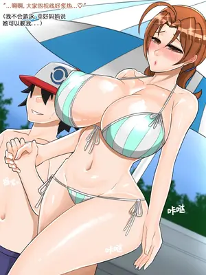 [BlackGG] Ash's Mom 2 (Pokemon) [中国翻訳]_09