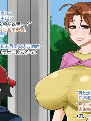 [BlackGG] Ash's Mom 2 (Pokemon) [中国翻訳]_06
