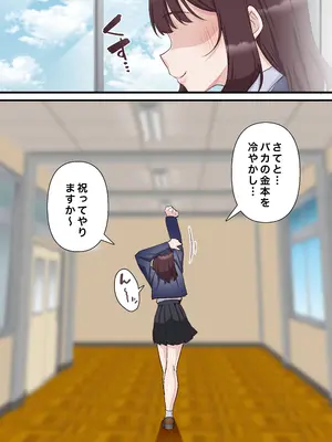 [白猫屋] 催●チャラ男と寝取られ生徒会 NTR2_14