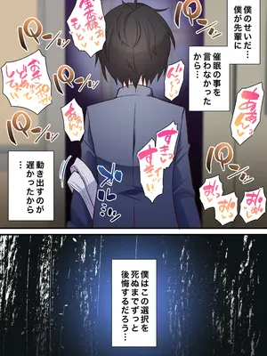 [白猫屋] 催●チャラ男と寝取られ生徒会 NTR2_69