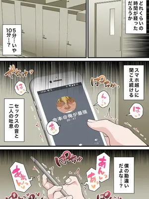 [白猫屋] 催●チャラ男と寝取られ生徒会 NTR2_50