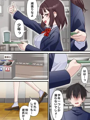 [白猫屋] 催●チャラ男と寝取られ生徒会 NTR2_12