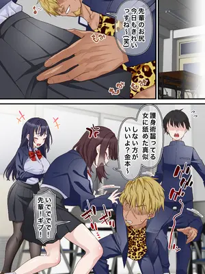 [白猫屋] 催●チャラ男と寝取られ生徒会 NTR2_13
