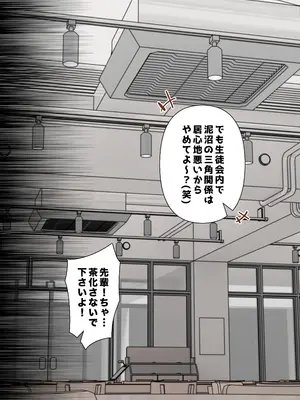 [白猫屋] 催●チャラ男と寝取られ生徒会 NTR2_11