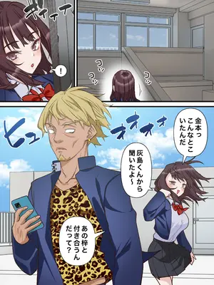 [白猫屋] 催●チャラ男と寝取られ生徒会 NTR2_16